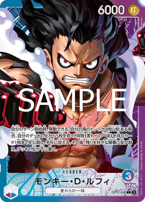Monkey.D.Luffy (Parallel) — Parallel Leader — OP11-040 ONE PIECE Card Game