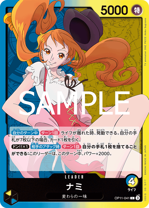 Nami — Leader — OP11-041 ONE PIECE Card Game