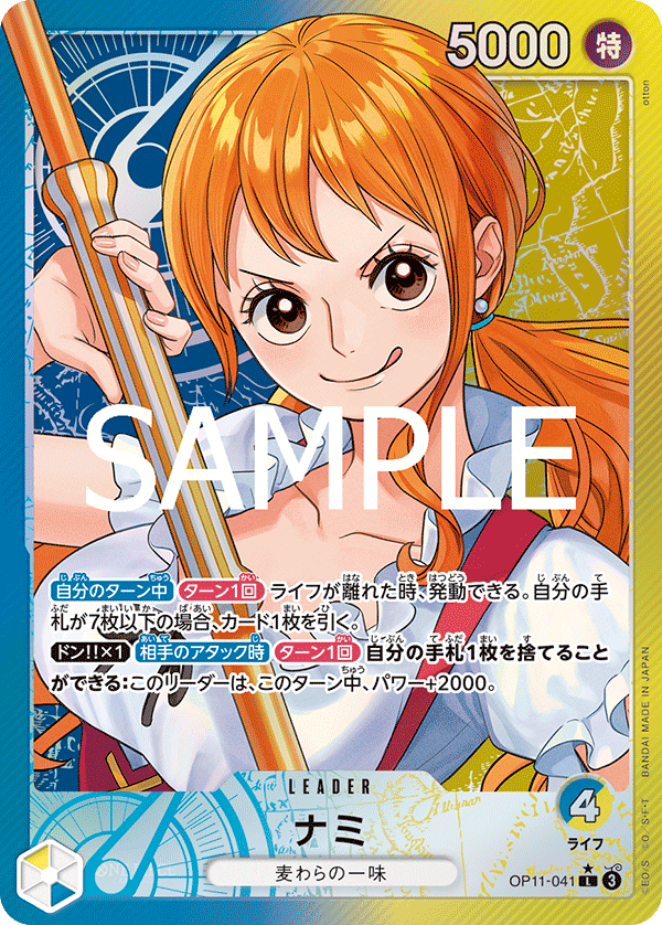 Nami (Parallel) — Parallel Leader — OP11-041 ONE PIECE Card Game