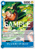 Vinsmoke Yonji — Common — OP11-046 ONE PIECE Card Game