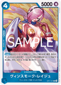 Vinsmoke Reiju — Rare — OP11-047 ONE PIECE Card Game