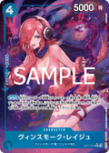 Vinsmoke Reiju (Parallel) — Parallel Rare — OP11-047 ONE PIECE Card Game