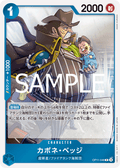 Capone"Gang"Bege — Rare — OP11-048 ONE PIECE Card Game