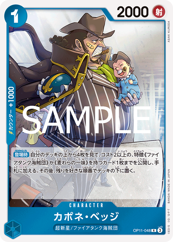 Capone"Gang"Bege — Rare — OP11-048 ONE PIECE Card Game