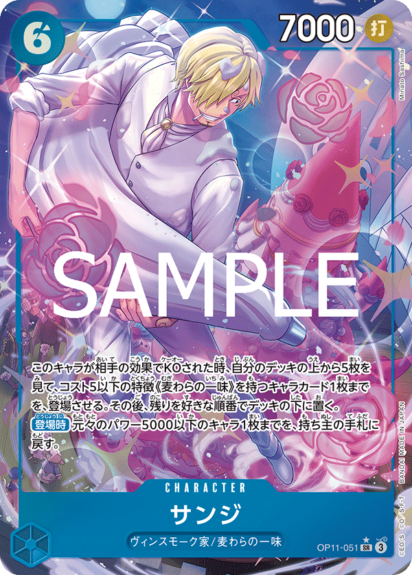 Sanji (Parallel) — Parallel Super Rare — OP11-051 ONE PIECE Card Game