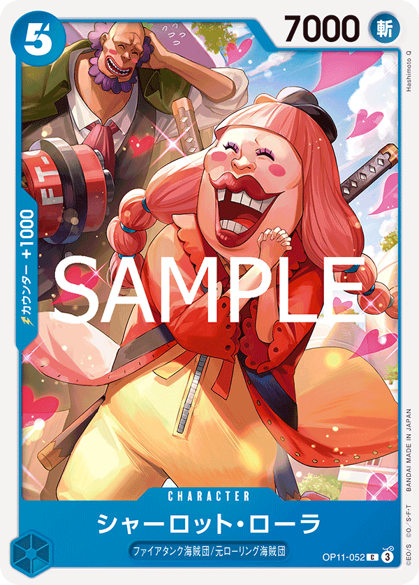Charlotte Lola — Common — OP11-052 ONE PIECE Card Game