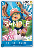 Tony Tony.Chopper — Uncommon — OP11-053 ONE PIECE Card Game
