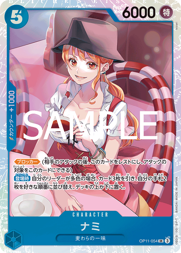 Nami — Super Rare — OP11-054 ONE PIECE Card Game
