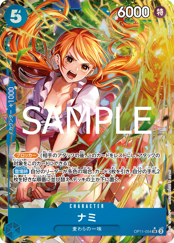 Nami (Parallel) — Parallel Super Rare — OP11-054 ONE PIECE Card Game