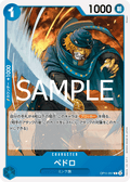 Pedro — Common — OP11-057 ONE PIECE Card Game