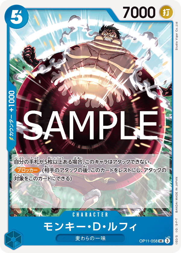 Monkey.D.Luffy — Uncommon — OP11-058 ONE PIECE Card Game
