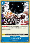 Gum-Gum King Cobra — Common — OP11-059 ONE PIECE Card Game