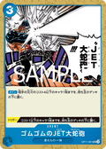Gum-Gum Jet Culverin — Uncommon — OP11-061 ONE PIECE Card Game