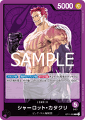 Charlotte Katakuri — Leader — OP11-062 ONE PIECE Card Game