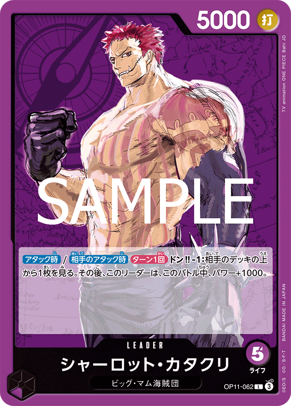 Charlotte Katakuri — Leader — OP11-062 ONE PIECE Card Game