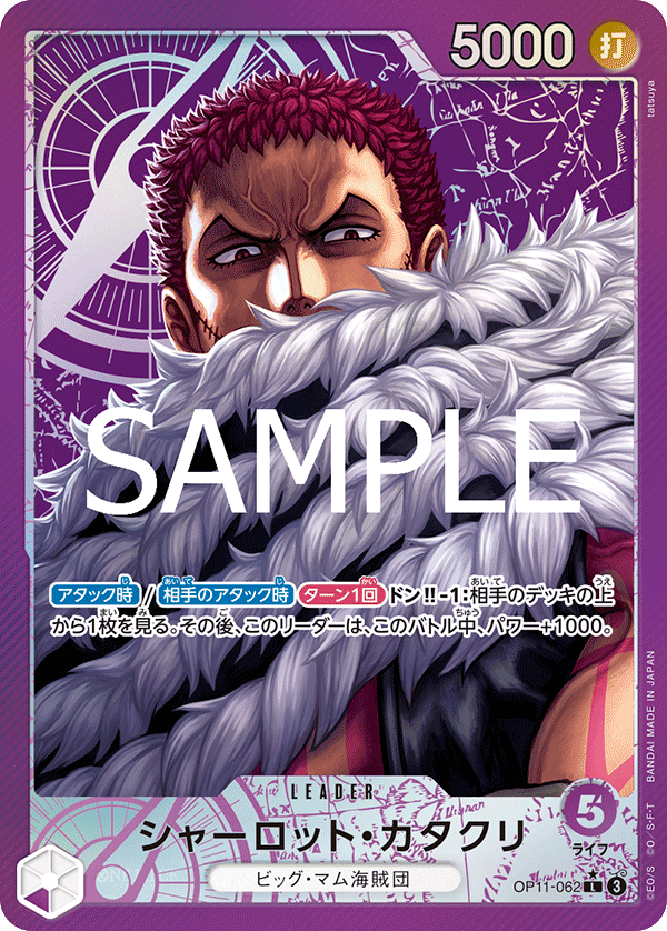 Charlotte Katakuri (Parallel) — Parallel Leader — OP11-062 ONE PIECE Card Game