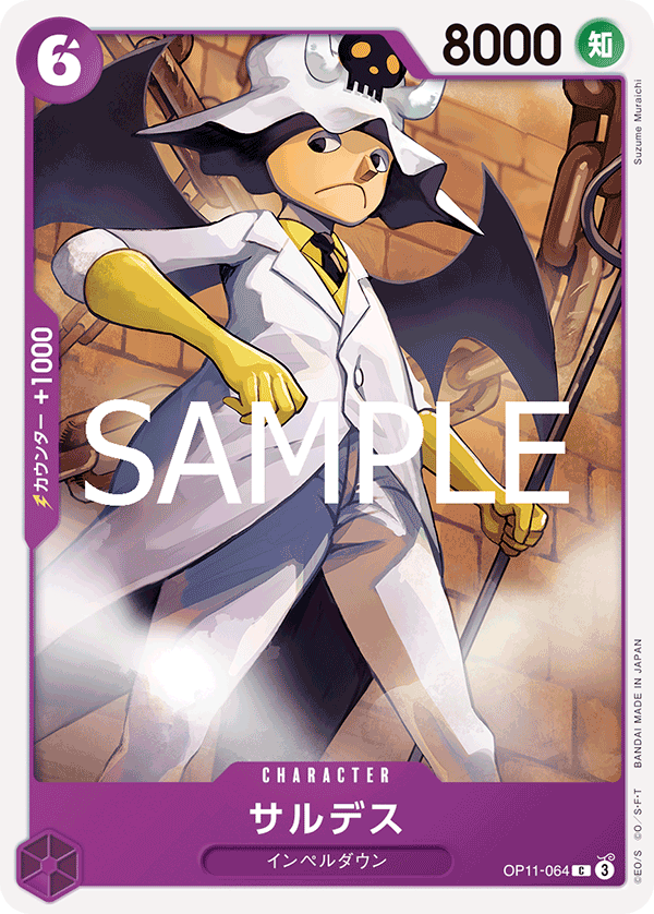 Saldeath — Common — OP11-064 ONE PIECE Card Game