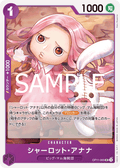 Charlotte Anana — Uncommon — OP11-065 ONE PIECE Card Game