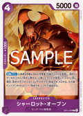 Charlotte Oven — Rare — OP11-066 ONE PIECE Card Game