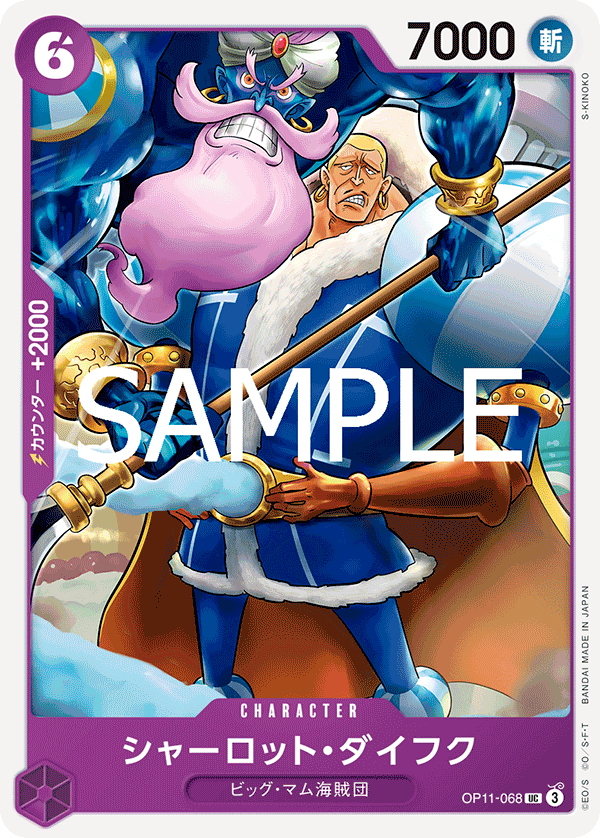 Charlotte Daifuku — Uncommon — OP11-068 ONE PIECE Card Game