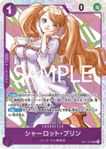 Charlotte Pudding — Super Rare — OP11-070 ONE PIECE Card Game