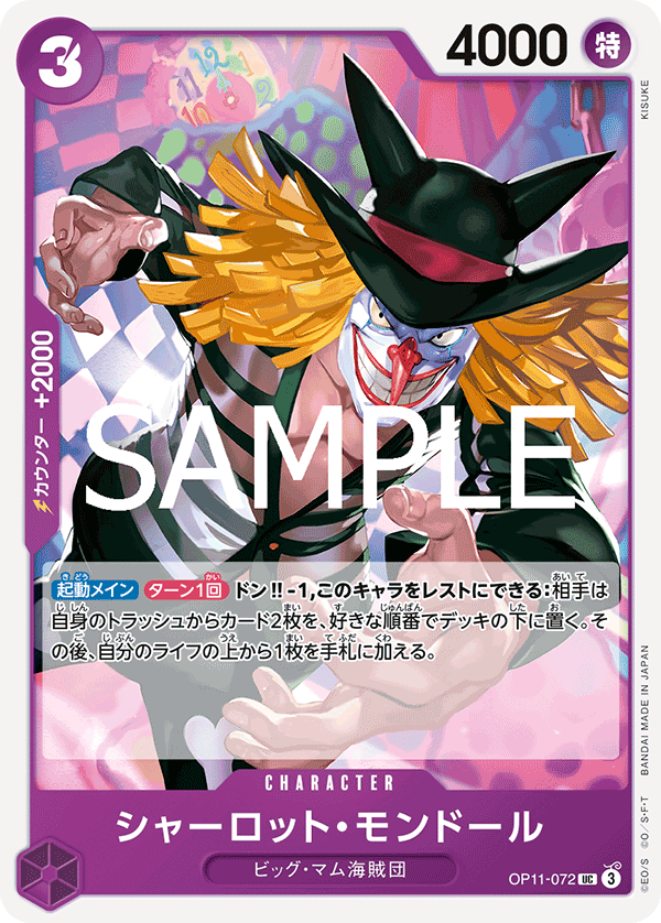 Charlotte Mont-d'or — Uncommon — OP11-072 ONE PIECE Card Game