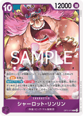 Charlotte Linlin — Rare — OP11-073 ONE PIECE Card Game