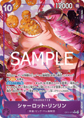 Charlotte Linlin (Parallel) — Parallel Rare — OP11-073 ONE PIECE Card Game