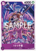 Decuplets — Uncommon — OP11-078 ONE PIECE Card Game