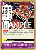 When Two Men Are Fighting the Last Thing I Need Is Some Half-Hearted Assistance!!!! — Uncommon — OP11-079 ONE PIECE Card Game