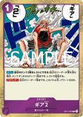 Gear Two — Rare — OP11-080 ONE PIECE Card Game