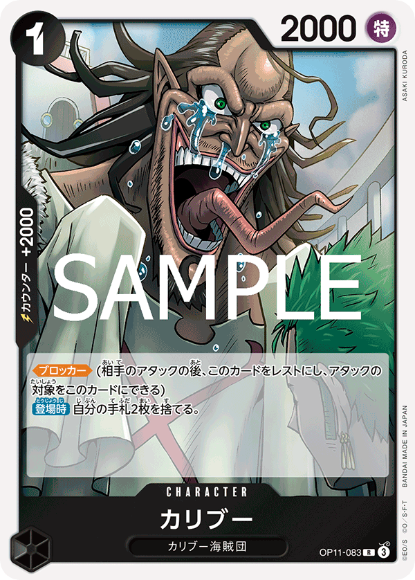 Caribou — Rare — OP11-083 ONE PIECE Card Game