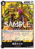 Kurozumi Orochi — Common — OP11-085 ONE PIECE Card Game