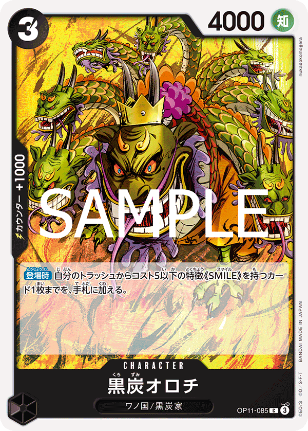 Kurozumi Orochi — Common — OP11-085 ONE PIECE Card Game