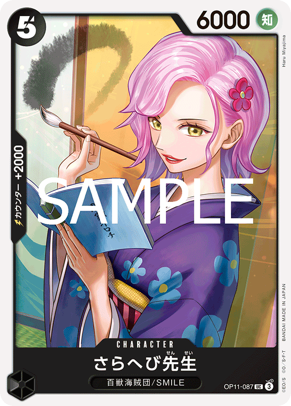 Miss Sarahebi — Uncommon — OP11-087 ONE PIECE Card Game