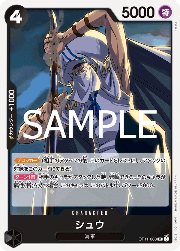 Shu — Common — OP11-088 ONE PIECE Card Game