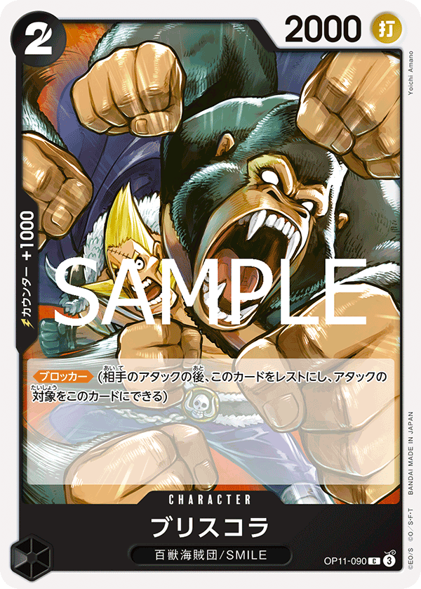 Briscola — Common — OP11-090 ONE PIECE Card Game