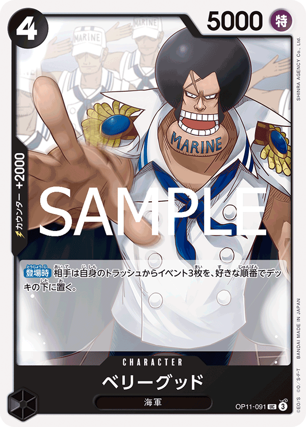 Berry Good — Uncommon — OP11-091 ONE PIECE Card Game