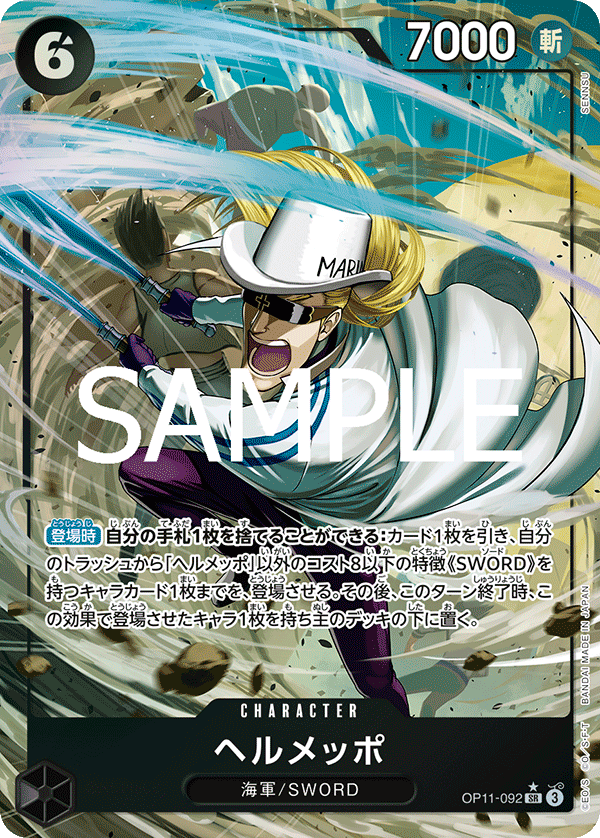 Helmeppo (Parallel) — Parallel Super Rare — OP11-092 ONE PIECE Card Game