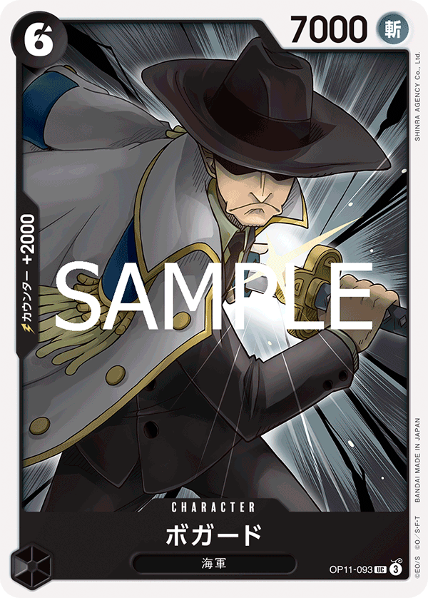 Bogard — Uncommon — OP11-093 ONE PIECE Card Game
