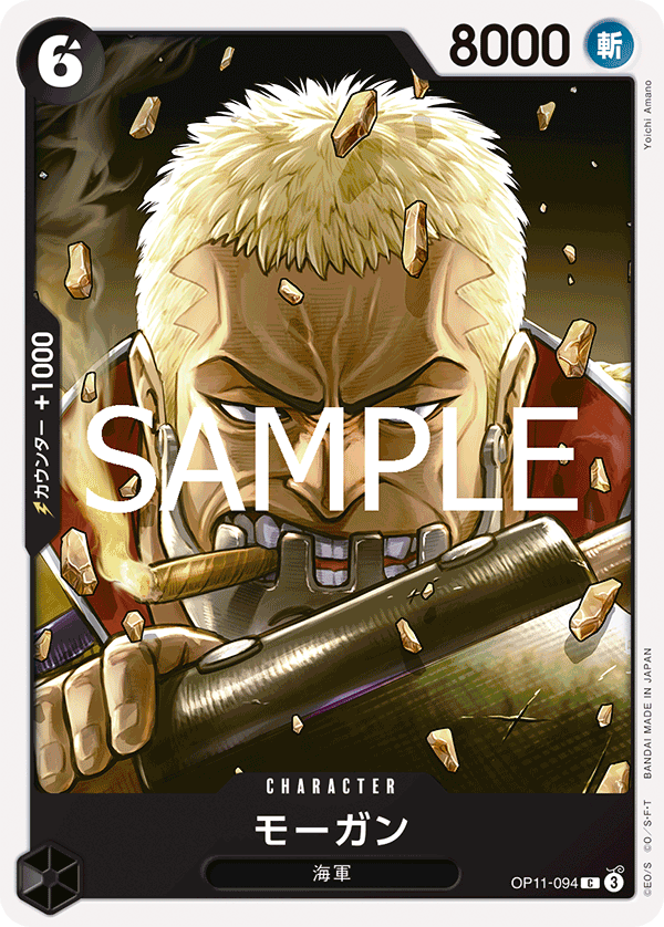 Morgan — Common — OP11-094 ONE PIECE Card Game