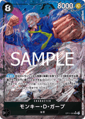Monkey.D.Garp (Parallel) — Parallel Super Rare — OP11-095 ONE PIECE Card Game