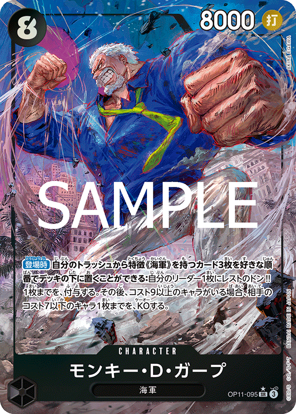 Monkey.D.Garp (Parallel) — Parallel Super Rare — OP11-095 ONE PIECE Card Game