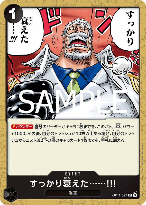 After All These Years I'm Losing My Edge!!! — Uncommon — OP11-097 ONE PIECE Card Game