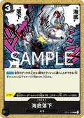 Blue Hole — Common — OP11-098 ONE PIECE Card Game