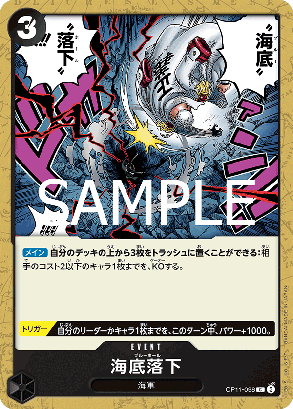Blue Hole — Common — OP11-098 ONE PIECE Card Game