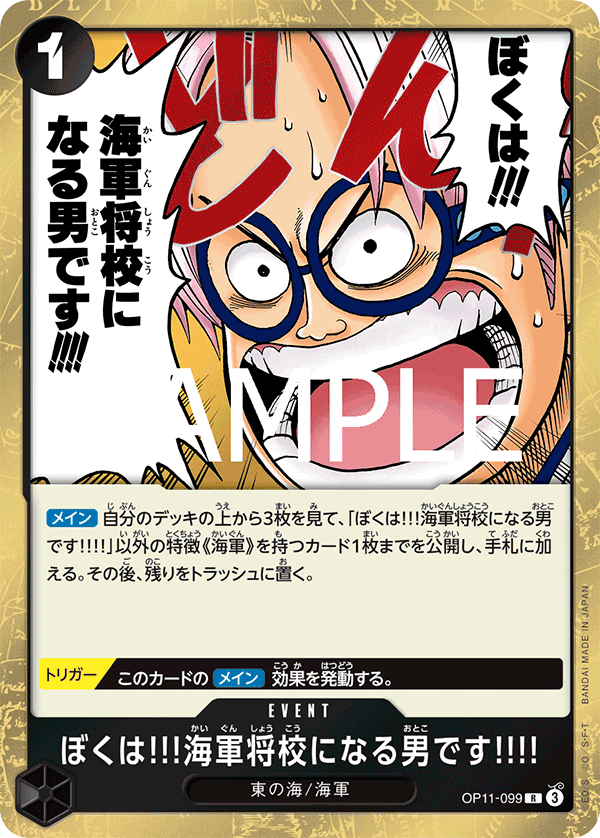 I'm Gonna Be a Navy Officer!!! — Rare — OP11-099 ONE PIECE Card Game