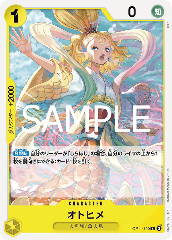 Otohime — Common — OP11-100 ONE PIECE Card Game