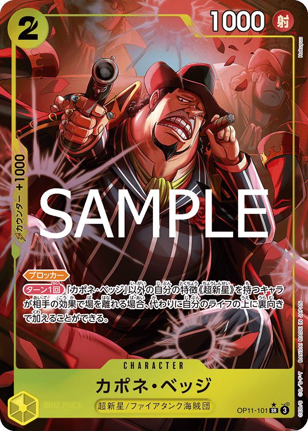 Capone"Gang"Bege (Parallel) — Parallel Super Rare — OP11-101 ONE PIECE Card Game
