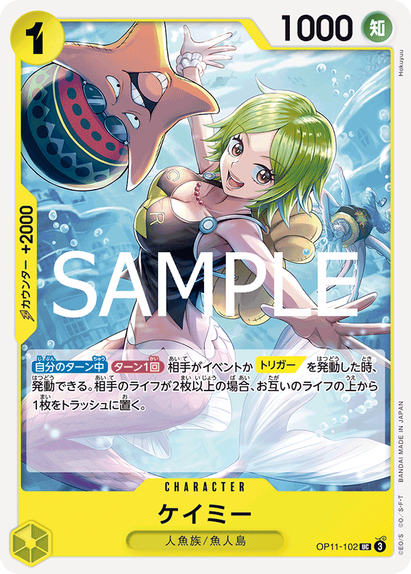 Camie — Uncommon — OP11-102 ONE PIECE Card Game